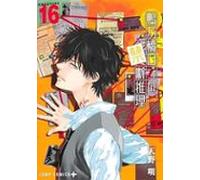 El Misterio Prohibido De Ron Kamonohashi 15