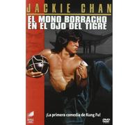El mono borracho en el ojo del tigre (Jackie Chan) [DVD]