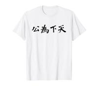 El Mundo Pertenece a Todo el Pueblo Sun Yat-Sen Camiseta gráfica económica, Hombre, Blanco, L