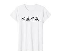 El Mundo Pertenece a Todo el Pueblo Sun Yat-Sen Camiseta gráfica económica, Mujer, Blanco, S