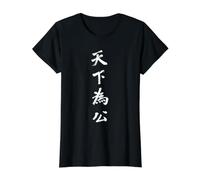 El Mundo Pertenece a Todo el Pueblo Sun Yat-Sen Camiseta gráfica económica, Mujer, Negro, XL