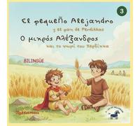 El pequeño Alejandro y el pan de Perdikkas: Un cuento ilustrado bilingüe inspirado en la infancia de Alejandro Magno (Little Alexander Series - Bilingual Childhood Stories of Alexander the Great)