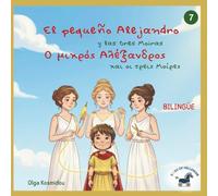 El pequeño Alejandro y las tres Moiras - Ο μικρός Αλέξανδρος και οι τρεις Μοίρες: Un libro ilustrado bilingüe griego-español inspirado en la infancia ... inspirados en la infancia de Alejandro Magno)