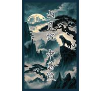 El poeta que rugió a la luna y se convirtió en tigre