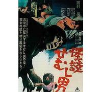 El Pozo De Satanás DVD PULP VIDEO