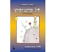 El Princhipiko El Principito - Ladino (Djudeo-Español) (en escritura latina y Rashi) | Antoine De Saint-exupéry