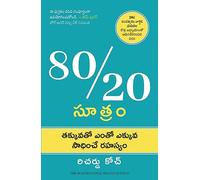 El principio 80/20: el secreto de lograr más con menos (edición Telugu)