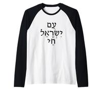 El Pueblo de Israel Live Am Yisrael Chai Diseño Hebreo Camiseta Manga Raglan