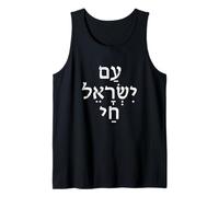 El Pueblo de Israel Live Am Yisrael Chai Diseño Hebreo Camiseta sin Mangas