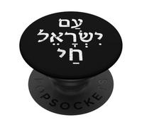 El Pueblo de Israel Live Am Yisrael Chai Diseño Hebreo PopSockets PopGrip Adhesivo