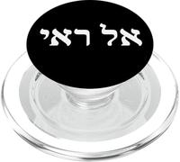 El ROI - Nombre Hebreo de Dios El Dios Que me ve PopSockets PopGrip para MagSafe