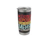 El Ruso Dice Que Todo Irá Bien Para La Rusia Rusa Vaso térmico de acero inoxidable de doble pared