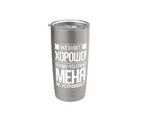 El Ruso Dice Que Todo Irá Bien Para La Rusia Rusa Vaso térmico de acero inoxidable de doble pared