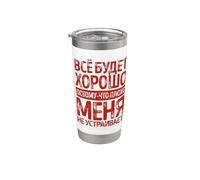 El Ruso Dice Que Todo Irá Bien Para La Rusia Rusa Vaso térmico de acero inoxidable de doble pared