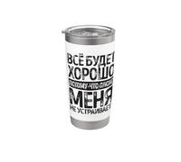 El Ruso Dice Que Todo Irá Bien Para La Rusia Rusa Vaso térmico de acero inoxidable de doble pared