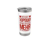 El Ruso Dice Que Todo Irá Bien Para La Rusia Rusa Vaso térmico de acero inoxidable de doble pared