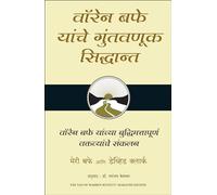 El Tao de Warren Buffett (Marathi) (Edición Marathi)