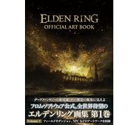 Elden Ring Libro de Arte Oficial Volumen 1 (Edición Japonesa) Official Art Book Volume 1