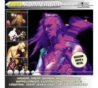 Electric Land - Various Artists. Russian Rock & Metal. mp3 Collection