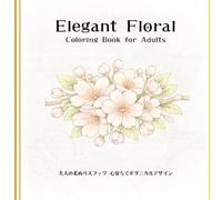 Elegant Floral Coloring Book for Adults: 大人の花ぬりえブック -心安らぐボタニカルデザイン -