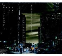 The Elephant Kashimashi - Elephant Kashimashi