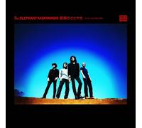 ELEPHANT KASHIMASHI - Akuma No Sasayaki:Soshite Koko