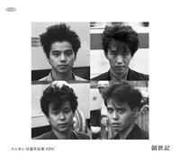 Elephant Kashimashi - Elephant Kashimashi Best-Epic [Import]