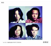 Elephant Kashimashi - Elephant Kashimashi Best Pony
