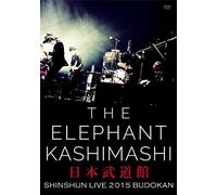 Elephant Kashimashi, The - Shinshun Live 2015 In Nihon Budokan E 2015 In Nippon Budokan (2 Dvd) [Edizione: Giappone] [Italia]