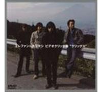 Elephant Kashimashi - Video Clips 1 [Linear Pcm] [Alemania] [DVD]