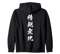 Élite Inigualable Profesional Japanese Kanji Graphic Sudadera con Capucha