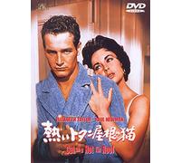 Elizabeth Taylor - Cat On A Hot Tin Roof [Edizione: Giappone] [Italia] [DVD]