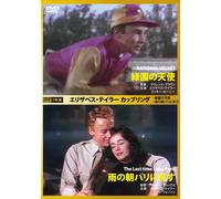 Elizabeth Taylor Coupling Nati [DVD de Audio]