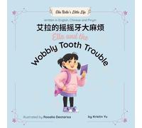 Ella and the Wobbly Tooth Trouble: Bilingual Children's Book Written in English, Chinese and Pinyin
