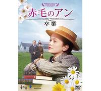 Ella Ballentine - L.M. Montgomery'S Anne Of Green Gables: Fire & Dew [Edizione: Giappone] [Italia] [DVD]