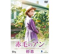 Ella Ballentine - L.M. Montgomery'S Anne Of Green Gables: The Good Stars [Edizione: Giappone] [Italia] [DVD]