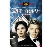 Elmer Gantry [60/E/S: E, J] [Alemania] [DVD]