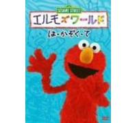 Elmo S World: Teeth/Family/Hand [Alemania] [DVD]