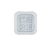 Elnwnnkc Moldes de silicona para chocolate, con forma de placa de caracteres chinos, herramientas de silicona para hornear caramelos, molde de letras chinas