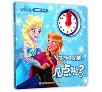 Elsa, Anna, What Time Is It? (Chinese Edition)