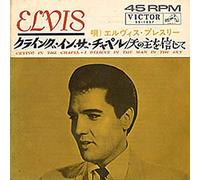 Elvis Presley - Crying In The Chapel