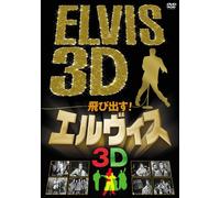 Elvis Presley - Elvis 3d [08/E] [Alemania] [DVD]