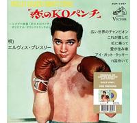 ELVIS PRESLEY - EP ÉTRANGER N°20 - KID GALAHAD (JAPAN)(GOLD