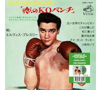 ELVIS PRESLEY - EP ÉTRANGER N°20 - KID GALAHAD (JAPAN)(GREEN