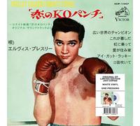 ELVIS PRESLEY - EP ÉTRANGER N°20 - KID GALAHAD (JAPAN)(WHITE