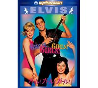 Elvis Presley - Girls! Girls! Girls! [Edizione: Giappone] [Italia] [DVD]