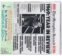 Elvis Presley - Memphis Record