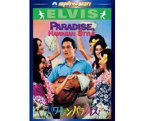 Elvis Presley - Paradise. Hawaiian Style [Edizione: Giappone] [Italia] [DVD]
