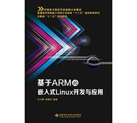 Embedded Linux Development and Application of ARM-based(Chinese Edition)