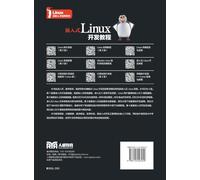 Embedded Linux Development Tutorial/嵌入式Linux开发教程